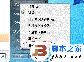 win7打印機共享設置 win7打印機設置共享