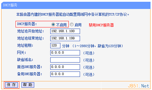 關閉副路由器B的DHCP服務器