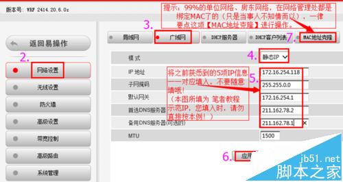 BL-D9103【單位固定IP】設置教程―XP系統