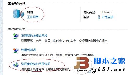 win7打印機共享設置 win7打印機設置共享