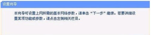 一些迷你路由器的設置方法_武林網