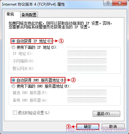 自動獲?。▌討BIP）地址
