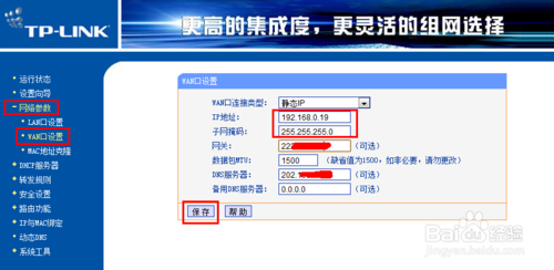 如何設置兩臺路由器 兩臺路由器怎么連接