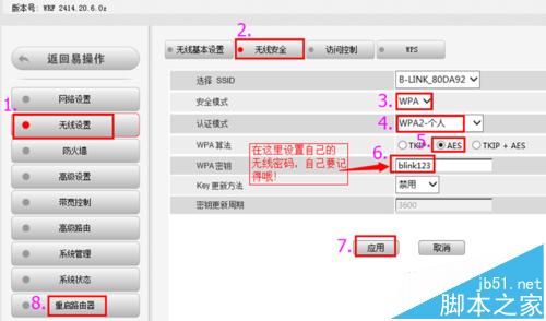 BL-D9103【單位固定IP】設置教程―XP系統