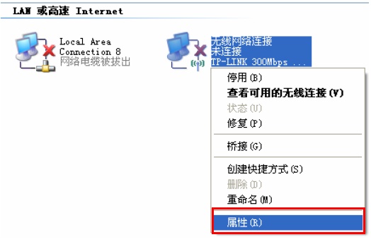 XP無線網絡連接屬性
