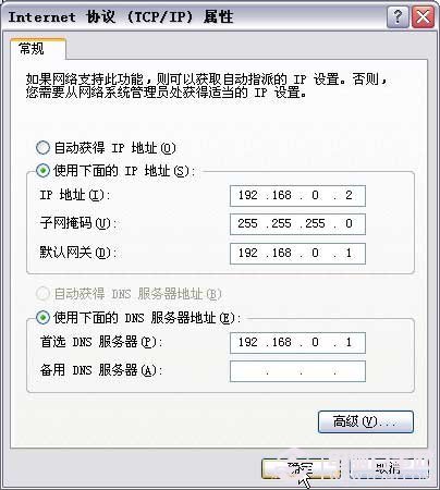 騰達路由器設置本地IP地址