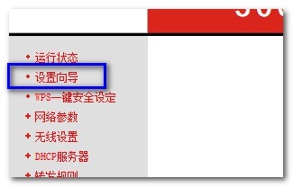 怎么設置無線路由器