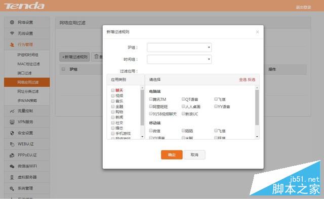 小微企業商戶WiFi就靠它 騰達W15E評測 