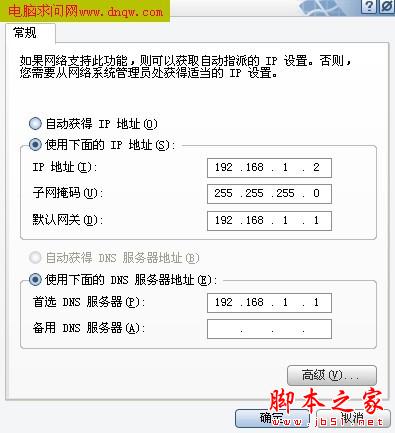 路由器的設置方法(手把手圖解) - 武林網 - 