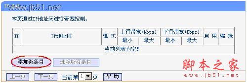 qos怎么樣設置