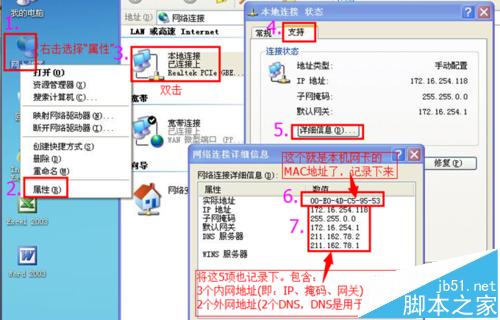 BL-D9103【單位固定IP】設置教程―XP系統