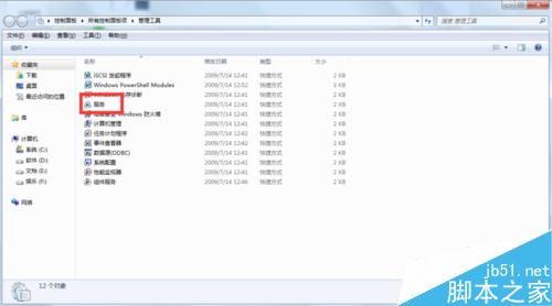 無法保存打印機 操作無法完成錯誤 0x000006d9