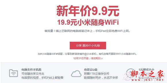 小米隨身Wifi功能圖解