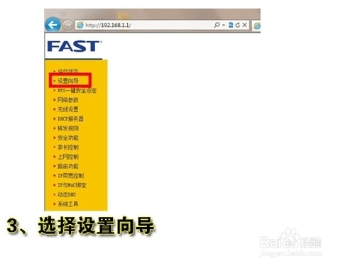 怎么設置無線路由器wifi 無線路由器設置方法