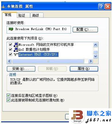 圖文教程：D-Link云路由基本設置