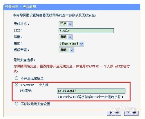 192.168.1.253 路由器設置流程