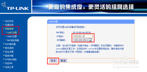 如何設置兩臺路由器 兩臺路由器怎么連接