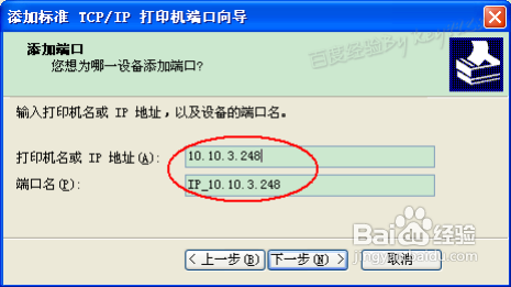 如何安裝打印機驅動程序