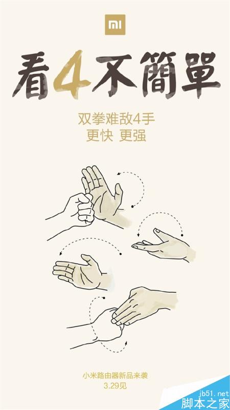小米神秘新品確定！旗艦路由器 4根天線