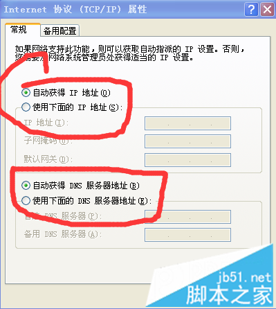 路由器DHCP服務器被關閉電腦無法上網怎么解決3
