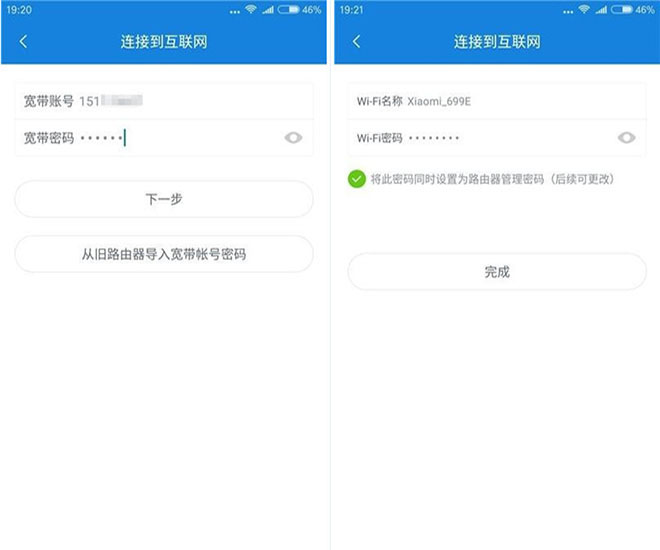 小米路由器3設置教程
