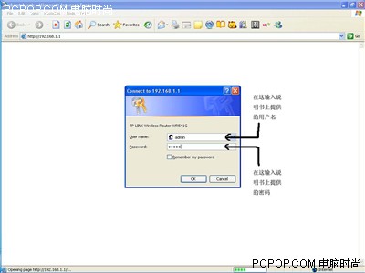 最詳細圖解 教你配置TP-Link無線路由