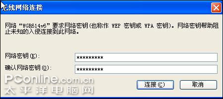 將剛才抄下來的Key1輸入2次然后點連接