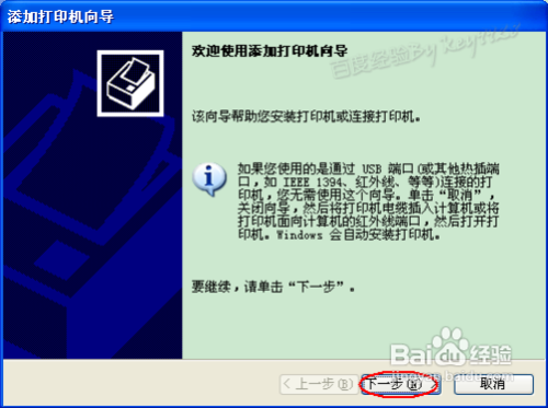 如何安裝打印機驅動程序