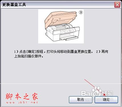 怎樣解決打印機不能識別墨水