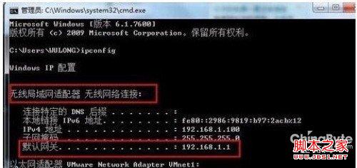 查找路由器網關設置界面步驟_綠色資源網