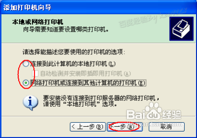如何安裝打印機驅動程序