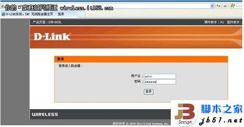 圖文教程：D-Link云路由基本設置