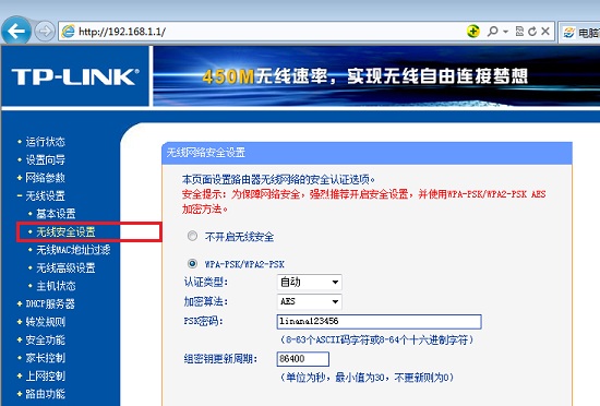 路由器怎么設置Wifi無線網絡？