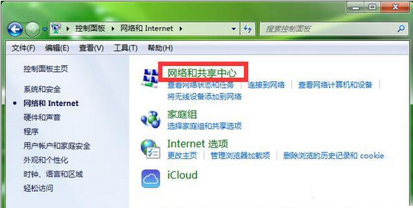 電腦wifi密碼忘記了怎么辦？電腦wifi密碼查看方法 