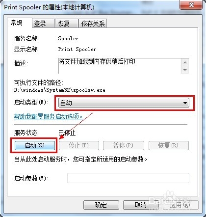 打印機驅動安裝不上怎么辦