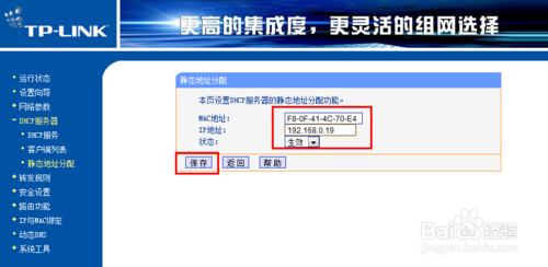 如何設置兩臺路由器 兩臺路由器怎么連接