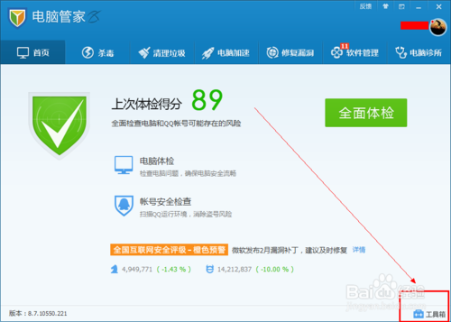 怎么查看自己的Wifi是否被盜用
