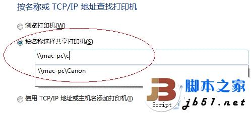 win7打印機共享設置 win7打印機設置共享