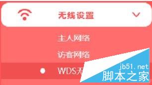 水星MW316R路由器怎么設置橋接