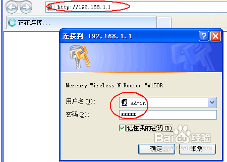 Mercury水星無線路由器怎么安裝設置