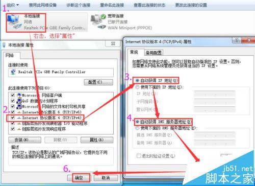 必聯云路由BL-WR4000【靜態IP】設置教程