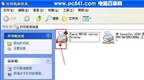 打印機共享設置完成