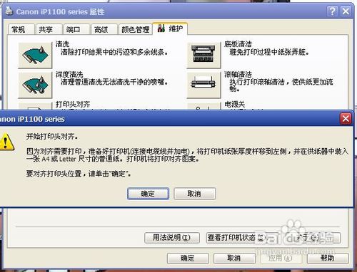 怎樣處理打印機打印不清楚