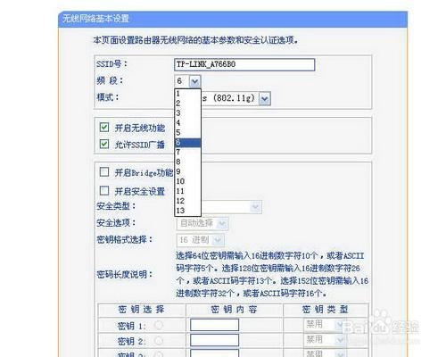 路由橋接怎么設置
