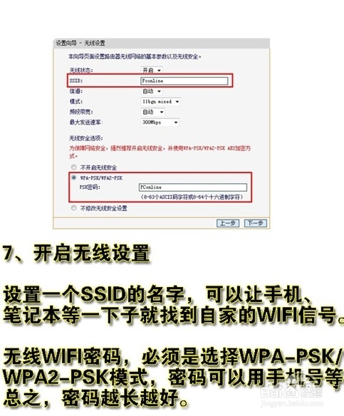 怎么設置無線路由器wifi 無線路由器設置方法