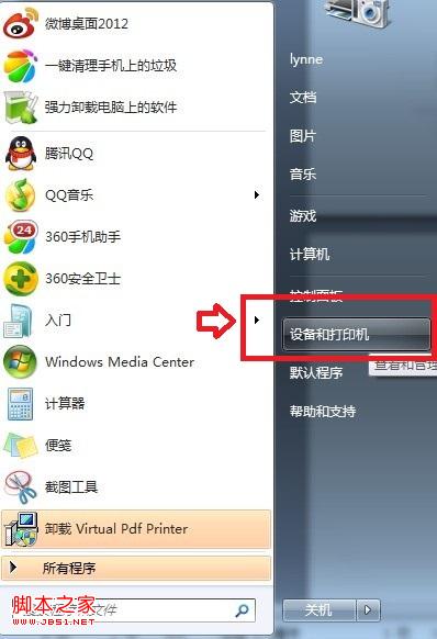 檢查打印機安裝是否可用