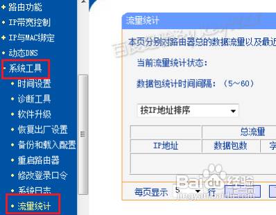 路由器怎么設置網速