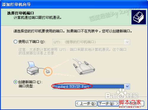如何安裝打印機驅動程序