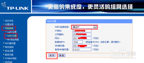 如何設置兩臺路由器 兩臺路由器怎么連接