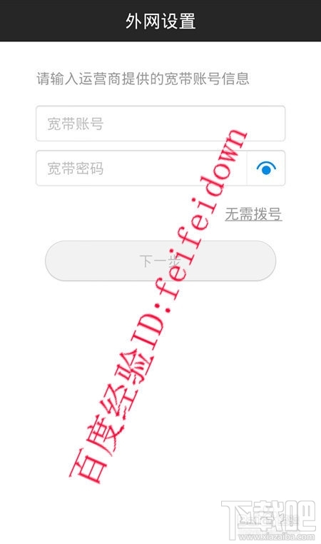 小米路由器怎么設置
